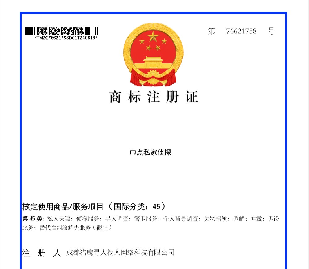 瀘州定位找人